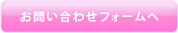おといあわせはこちらから